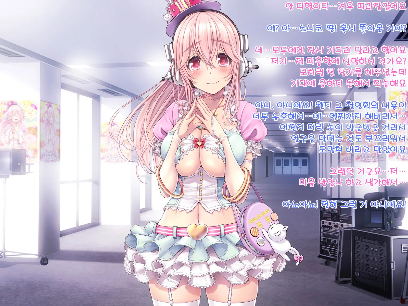 Super Sonico Sabun Gekijou 9